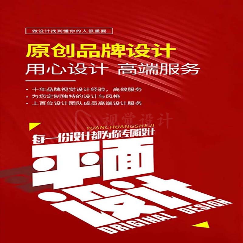 淘宝详情页设计制作网店商品1688店铺装修亚马逊美工做图包月外包-图0