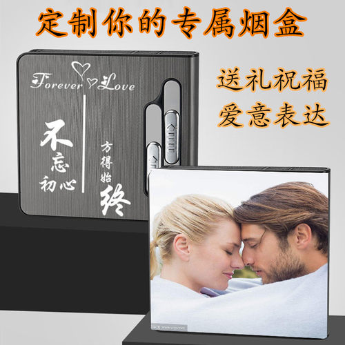 双电弧烟盒打火机一体20支装超薄便携创意金属男个性定制充电烟盒 - 图2