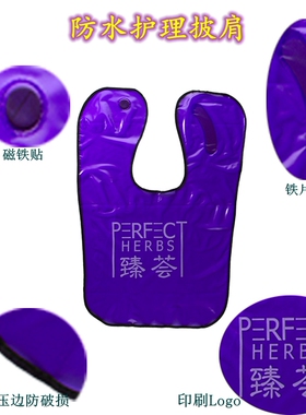 防水披肩围脖包邮