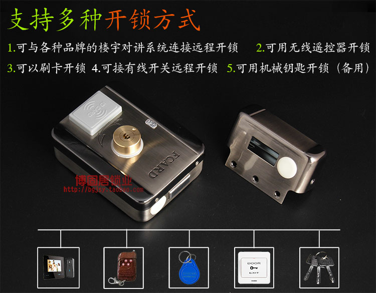 包邮出租屋门锁刷卡锁一体锁具电子锁遥控锁感应锁电控锁ID加密 - 图3
