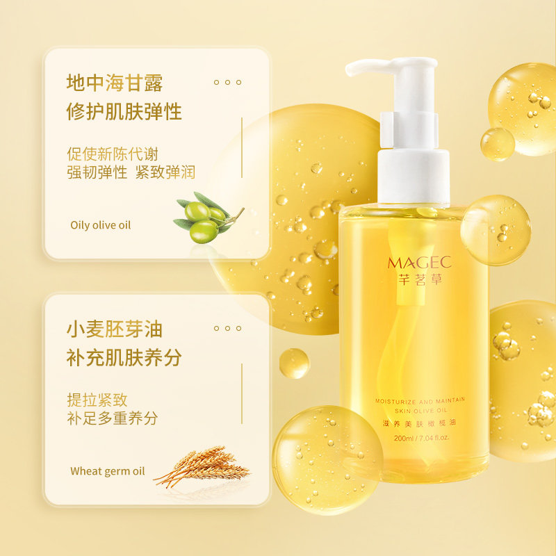 芊茗草橄榄油护肤护发精油润肤油 芊茗草身体精油/身体按摩