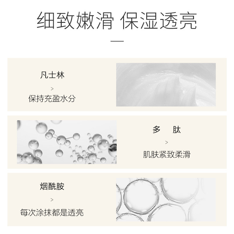 凡士林多肽精油分子春夏季身体乳 芊茗草身体乳/霜