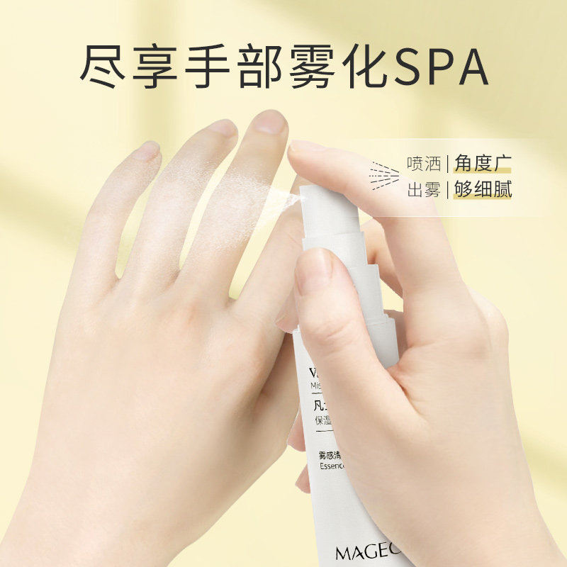 凡士林雾感喷雾滋润保湿男士护手霜 芊茗草护手霜