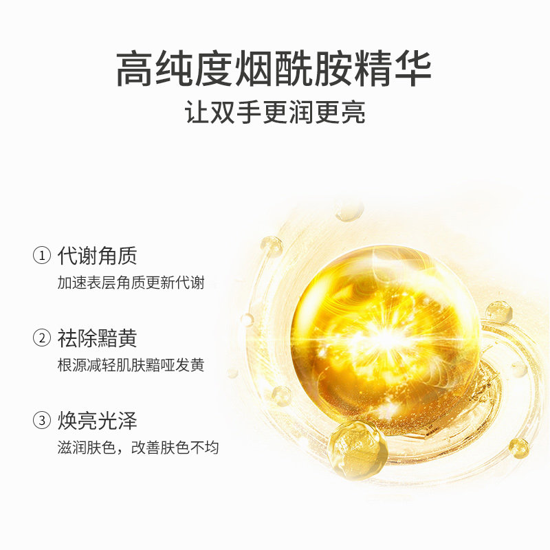 芊茗草嫩白细嫩双手细纹护手套手膜 芊茗草手膜