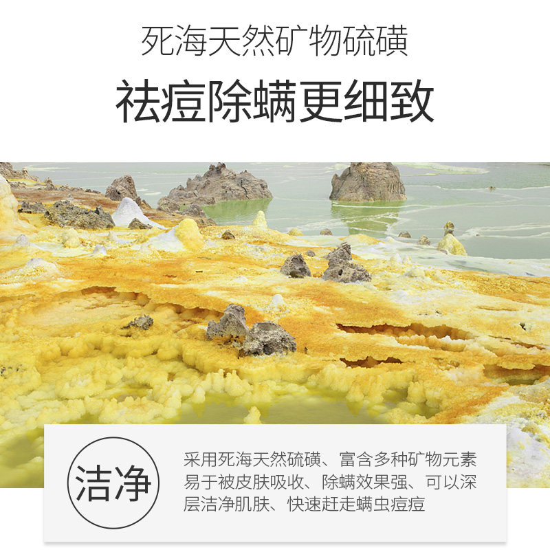 magec死海海盐山羊奶面部硫磺皂 芊茗草香皂