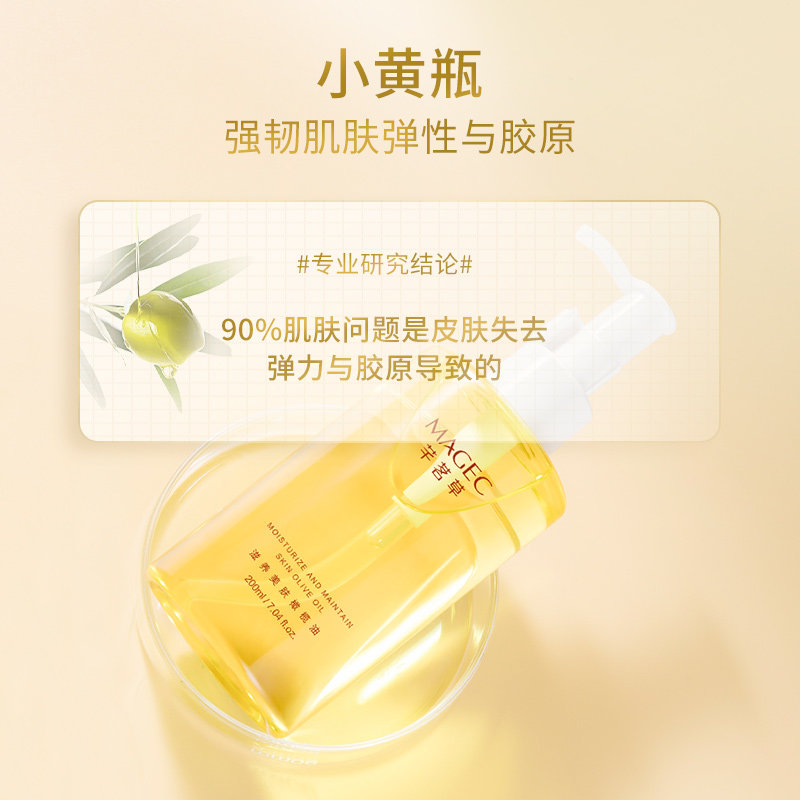 芊茗草橄榄油护肤护发精油润肤油 芊茗草身体精油/身体按摩