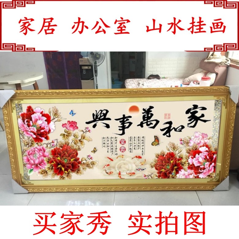 纯手工十字绣成品钻石画家和万事兴花开富贵牡丹花2米九鱼图客厅