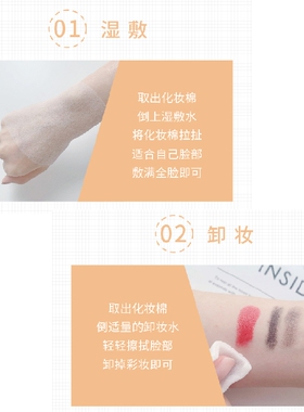 日本木乃伊湿敷化妆棉万诗之海