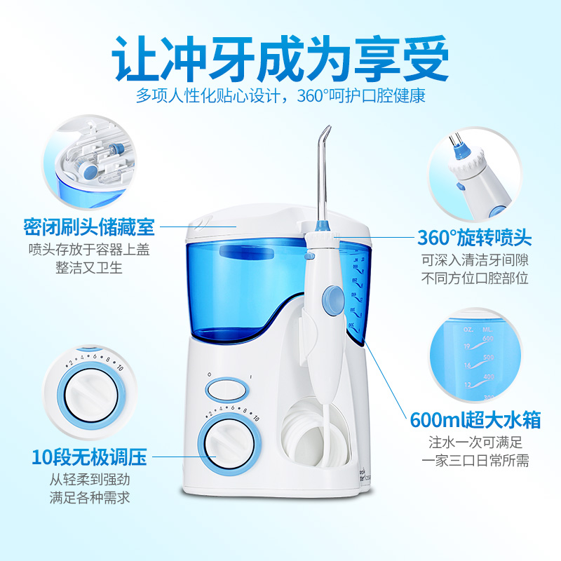 洁碧WP-100EC超效家用洗牙器水牙线电动 冲牙器 国行220V正品包邮