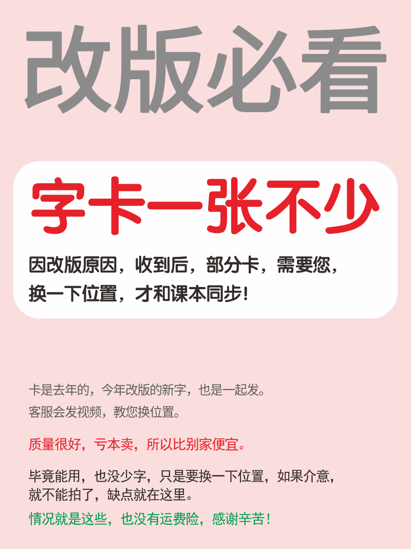 部编新版人教版二年级上下语文书田字覆膜生字卡片识字卡片认字卡-图0