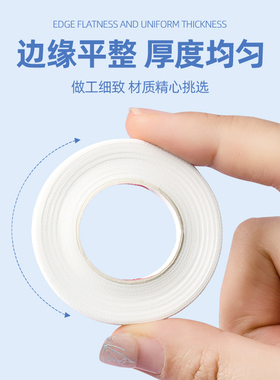 嫁接睫毛隔离美睫专用胶带胶布全套工具套装透气种植眼贴10卷
