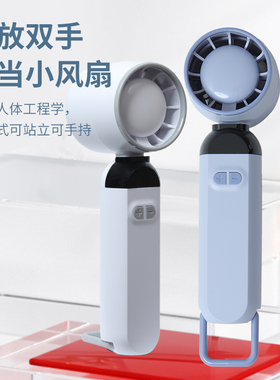 美睫吹风机嫁接睫毛专用小风扇