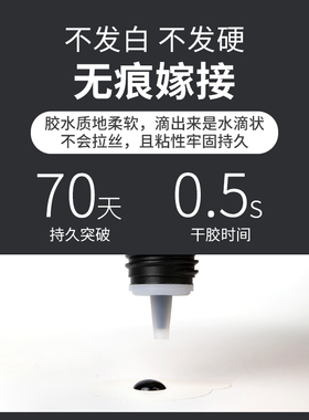 小俏妞嫁接睫毛胶水0.5S速干