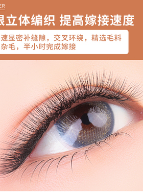 五叶草睫毛0.05YY一秒开花自嫁接睫毛自然三叶草假睫毛升级款