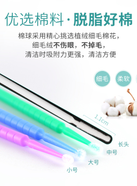 专业解胶剂可重复使用化妆棉签