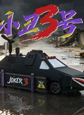 风暴追逐者 可移动可升降 TIV2风暴拦截车追逐者模型3D创意礼物