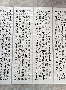 王忠华醉翁亭记手写书法挂轴