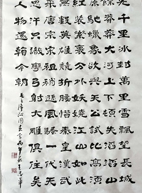 沁园春雪 隶书 王忠华手写书法办公室客厅茶室书房大堂装饰字画