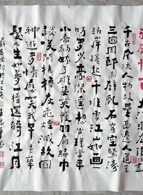 赤壁怀古 王忠华手写个性创意书法办公室客厅茶室书房大堂装饰画