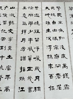 沁园春长沙 隶书四条屏 王忠华手写书法办公室客厅茶室书房装饰画