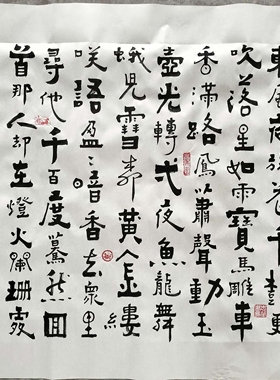 青玉案元夕王忠华手写书法
