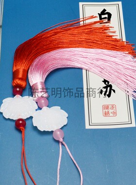 莲花白玉流苏穗子中国结古风挂件