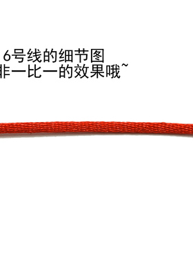 6号线2.0mm韩国丝手链项链编织线