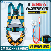 Aerial Work Safety Belt Body 5-Five-Point Style Anti-Fall New National Standard Double Hook Buffer Bag Safety Rope Complete