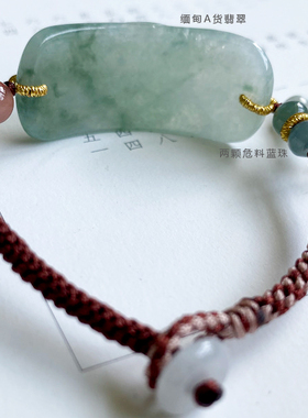 【青莲记】纯手工编制a货翡翠
