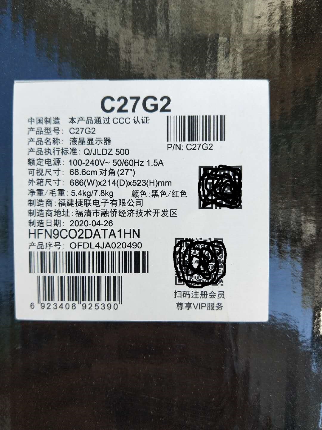 27寸AOC曲面C27G2X显示器G2Z包装箱CQ27G2纸箱27G1盒子空箱子泡沫 - 图0