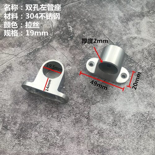 304不锈钢管座新款衣通座毛巾座卫浴挂件左右座不锈钢圆管固定件 - 图1