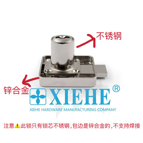 304不锈钢抽屉锁柜锁协和抽屉锁办公家具锁防盗抽屉锁（12把装） - 图0