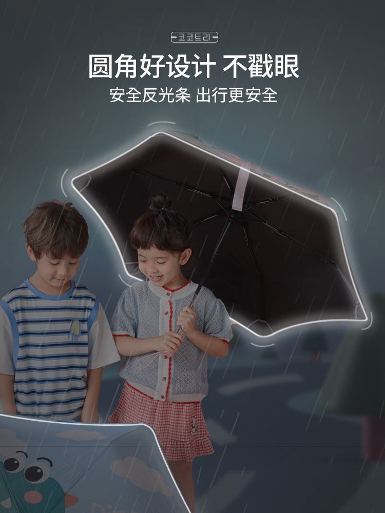 KK树全自动安全防回弹儿童雨伞宝宝短柄折叠伞晴雨两用小学生圆角 - 图2