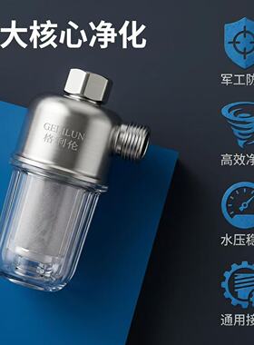 热水器前置过滤器不锈钢洗衣机挂壁炉马桶花洒通用净水器过滤家用