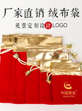 首饰束口珠宝定制批发锦囊袋