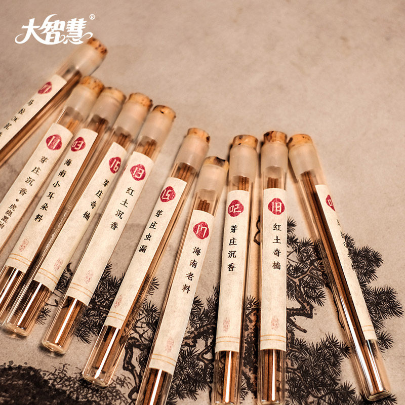 大智慧天然沉香家用室内海南龙涎香 大智慧家居香熏香料