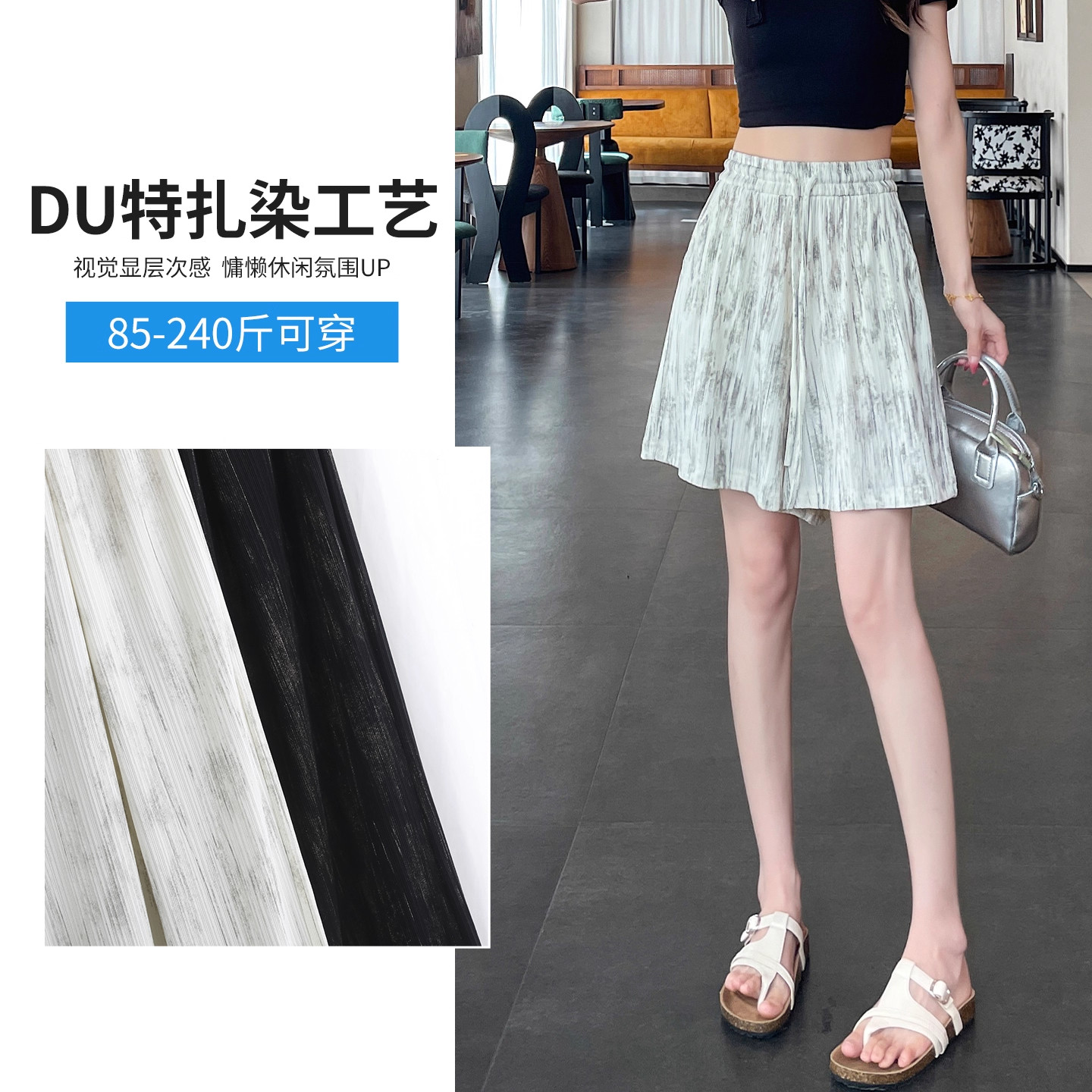 清仓捡漏高腰A字扎染五分裙裤女冰感大码小个子宽松复古阔腿短裤,淘宝优惠券,粉丝福利购,淘宝优惠卷