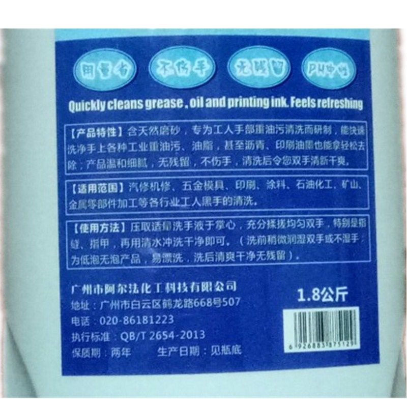 高效去油污洗手液工人油手洗护清洁剂机油油墨黑油炭黑油垢清洗剂,淘宝优惠券,粉丝福利购,淘宝优惠卷