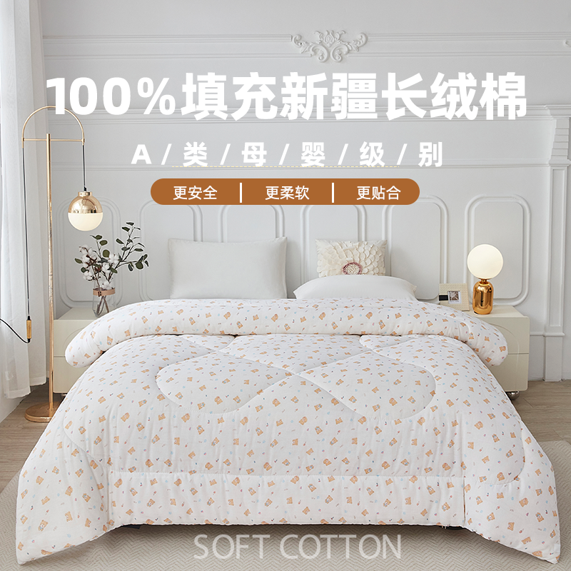 新疆一级长绒棉被棉花被子被芯棉絮床垫被褥子绗缝纯棉全棉加厚被,淘宝优惠券,粉丝福利购,淘宝优惠卷