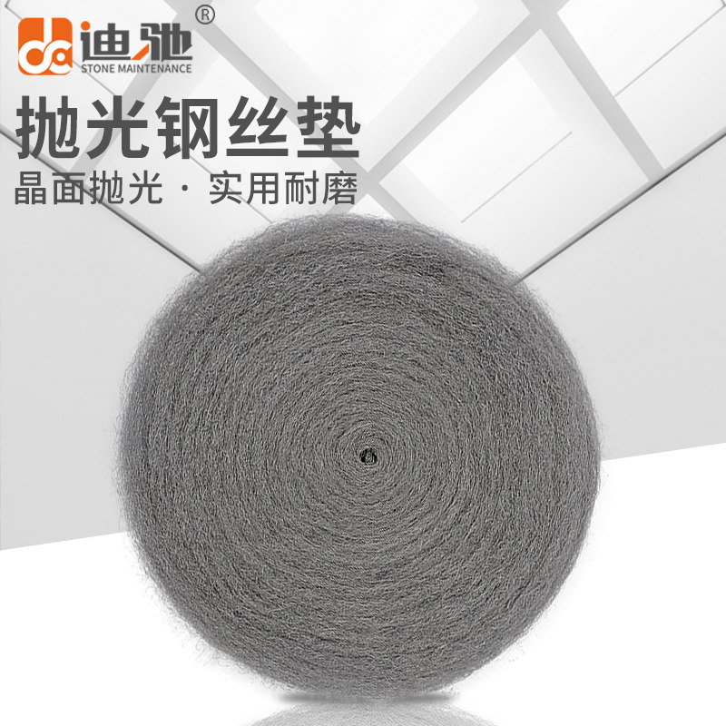 迪驰钢丝棉钢丝垫大理石抛光棉垫水磨石材面打磨机专用晶面清洁球,淘宝优惠券,粉丝福利购,淘宝优惠卷