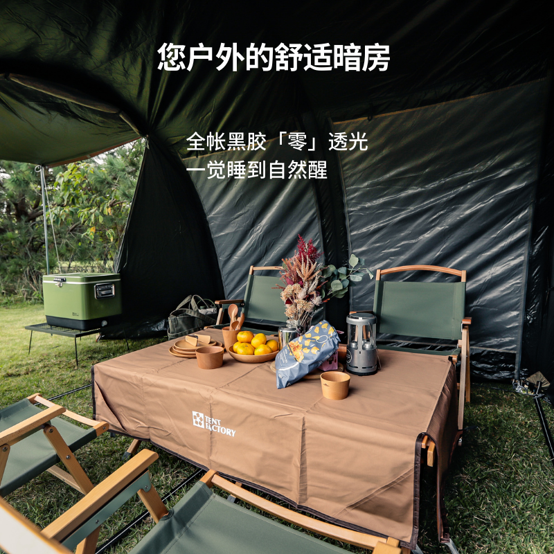 Tent factory虫洞LA2.0黑胶隧道帐篷户外露营野营装备防雨防晒 - 图1