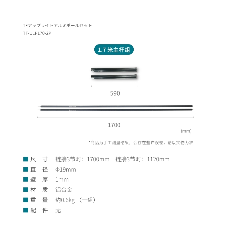 Tent Factory天幕杆户外露营便携铝合金支架支撑杆抗风卡扣坚固 - 图2