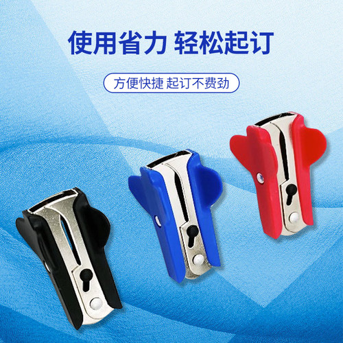 晨光起钉器取钉器迷你办公文具起订机订书机去钉启钉用品91635 - 图1