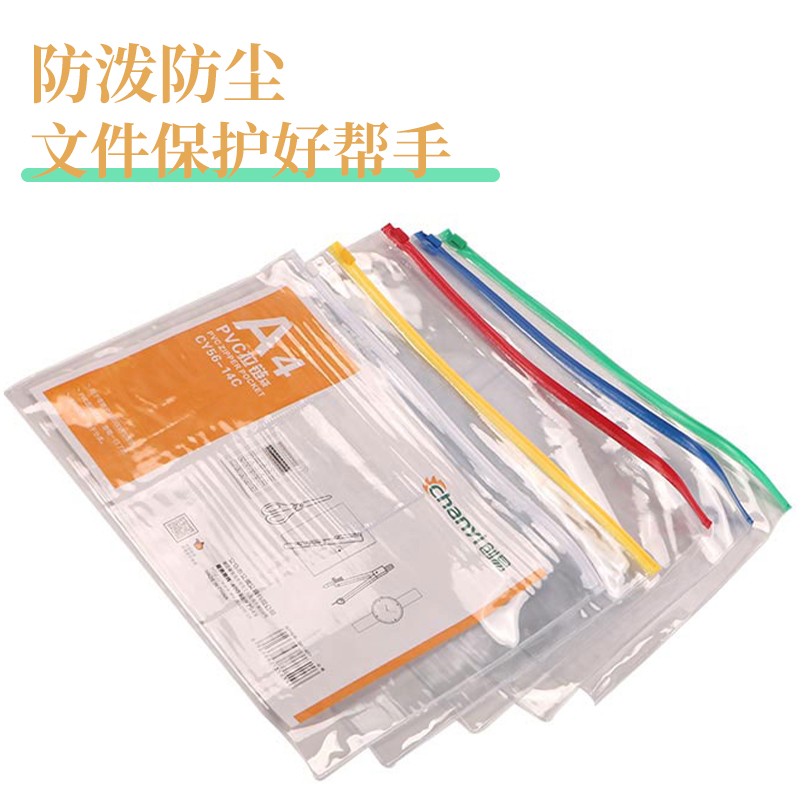 创易PVC拉链袋防水文件袋笔袋收纳袋A4A5A6B5办公用品资料袋拉链 - 图1