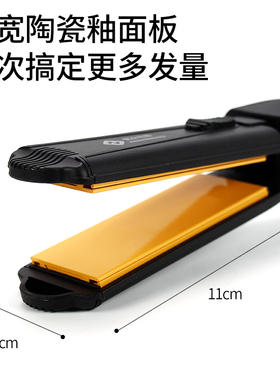 玉米烫蓬松夹板化妆师专用直发器