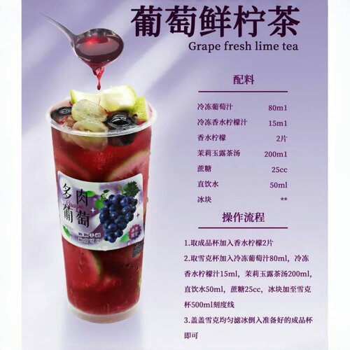 产地冷冻葡萄果酱950ml 含果肉葡萄汁芝士多肉葡萄奶茶店商用原料 - 图1