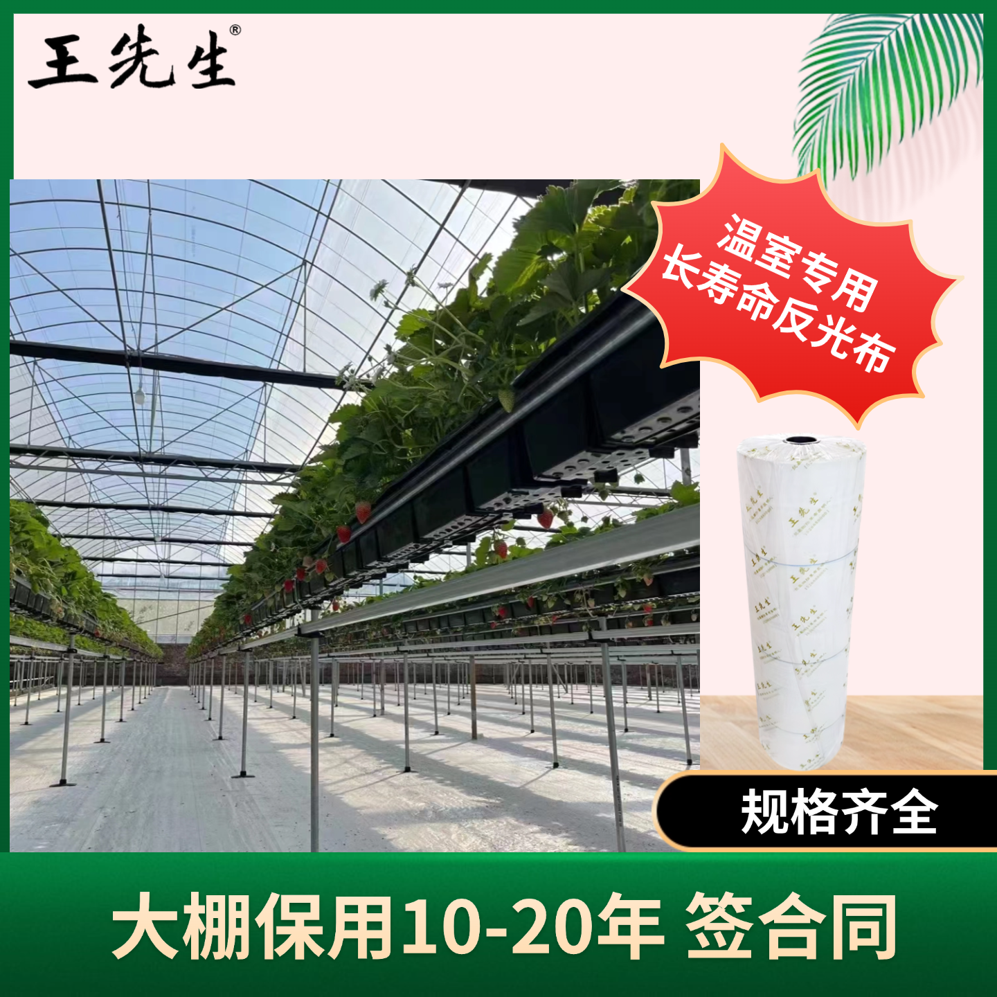 反光防草布超耐用无土栽培高架草莓除草布番茄白色防草布王先生,淘宝优惠券,粉丝福利购,淘宝优惠卷