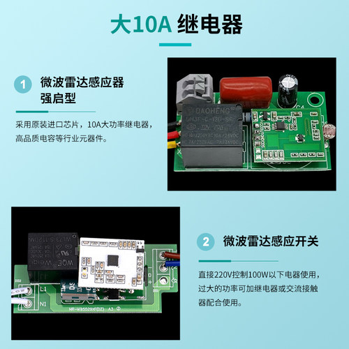 220V大功率微波雷达感应开关红外线人体感应开关器吸顶灯内置模块 - 图1