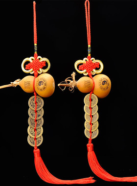 天然葫芦挂件加厚五帝钱厕所福字