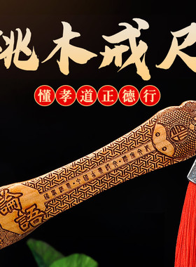 加厚教师小学生弟子规三字经戒尺